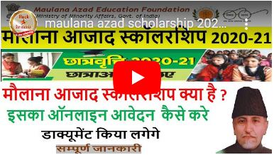 Image1 of Maulana Azad Scholarship 2020